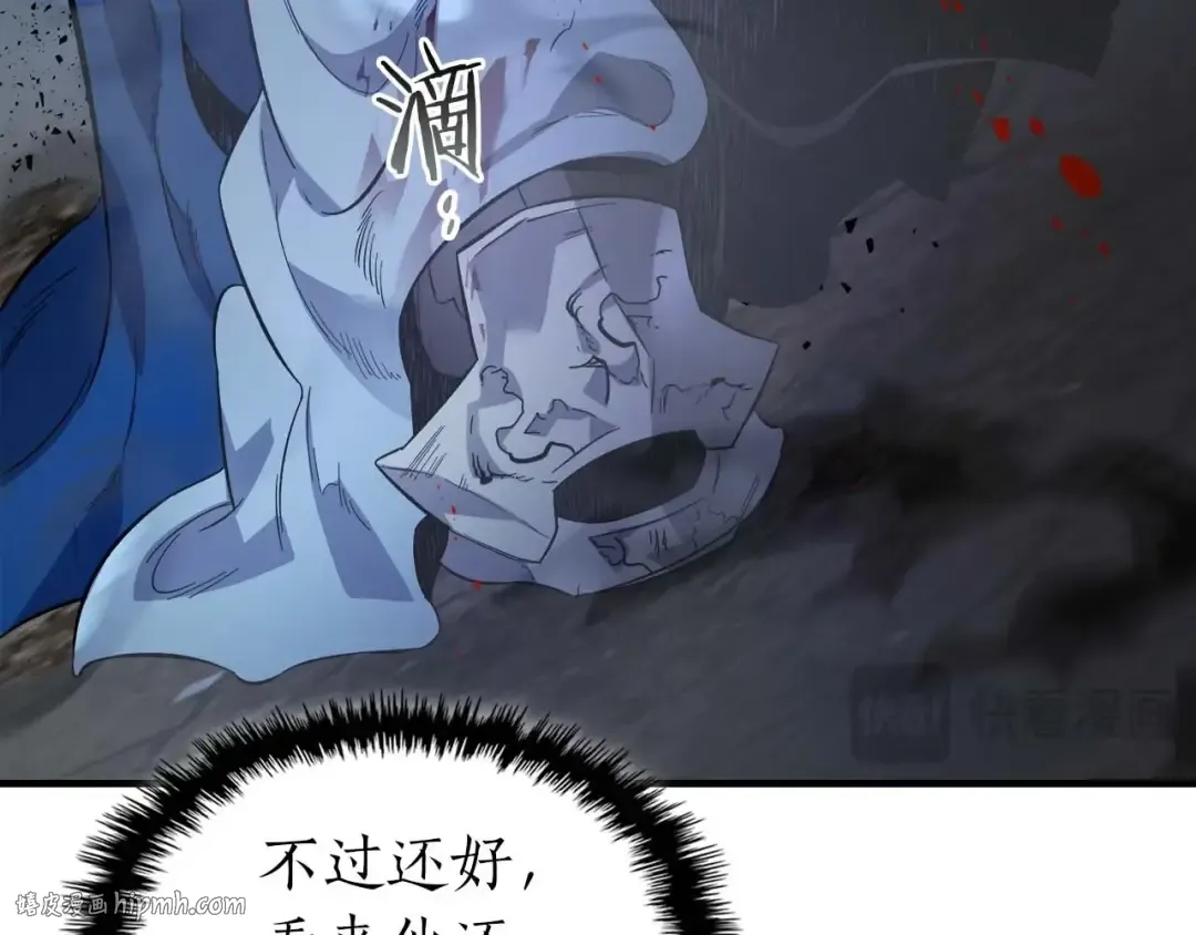第89话 背叛的骑士 第32页