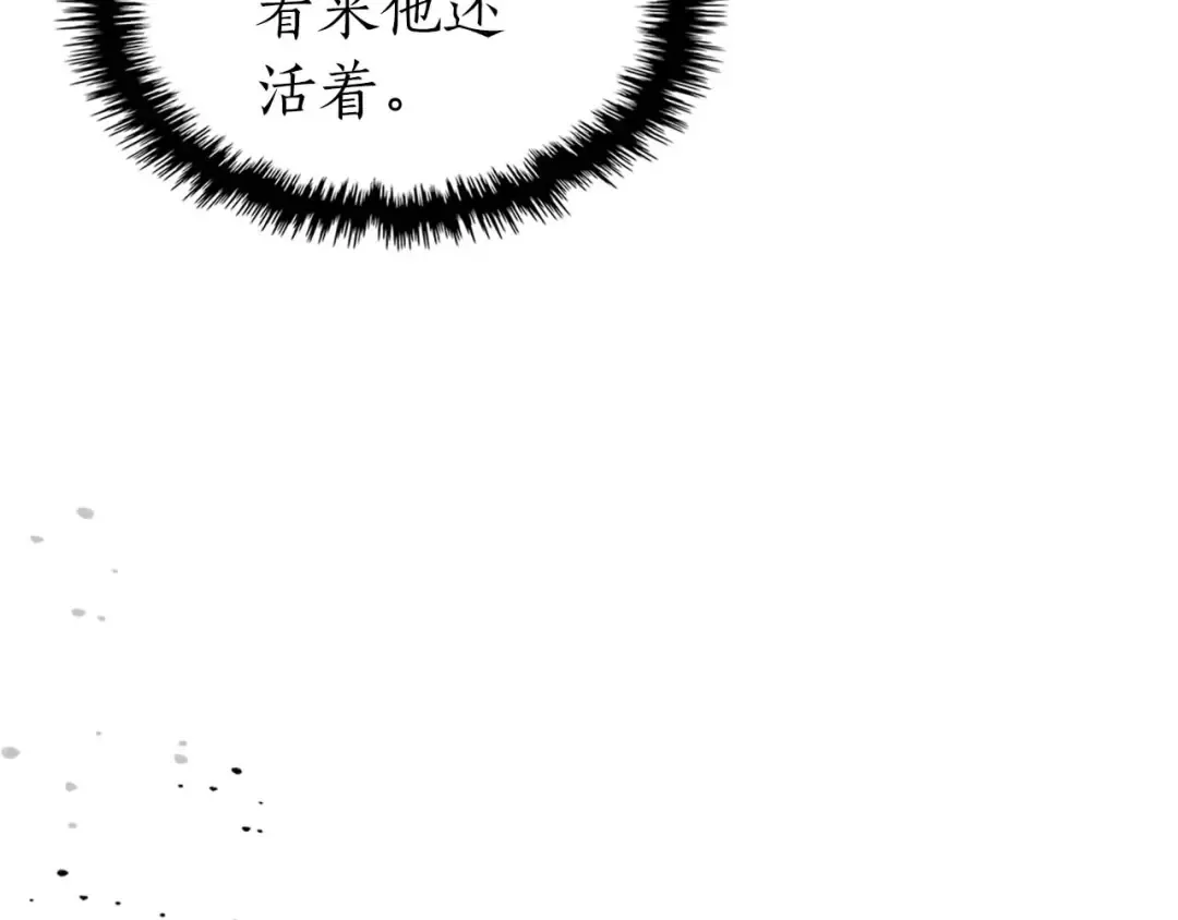 第89话 背叛的骑士 第33页