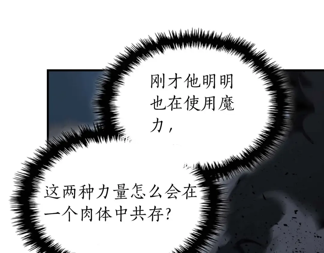 第89话 背叛的骑士 第35页