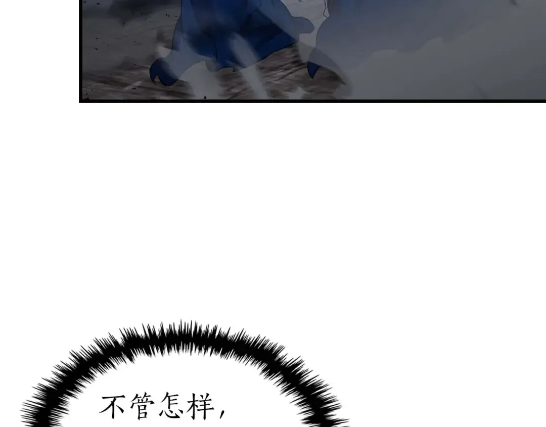 第89话 背叛的骑士 第37页