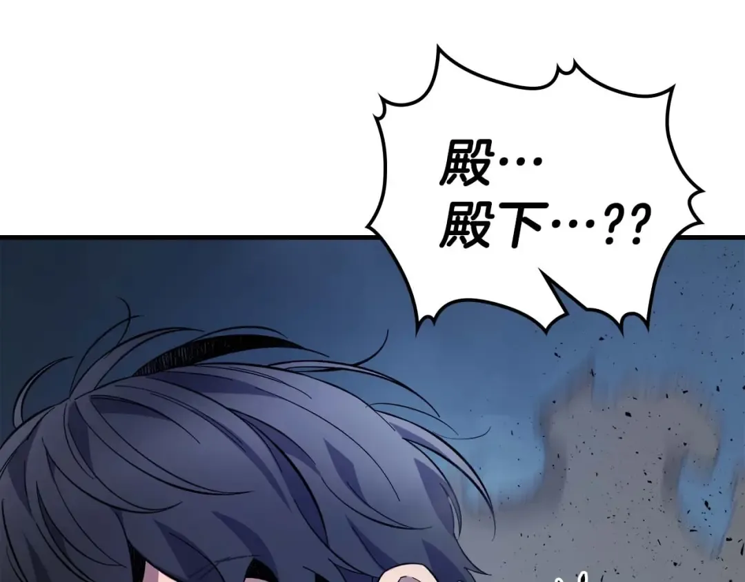 第89话 背叛的骑士 第45页