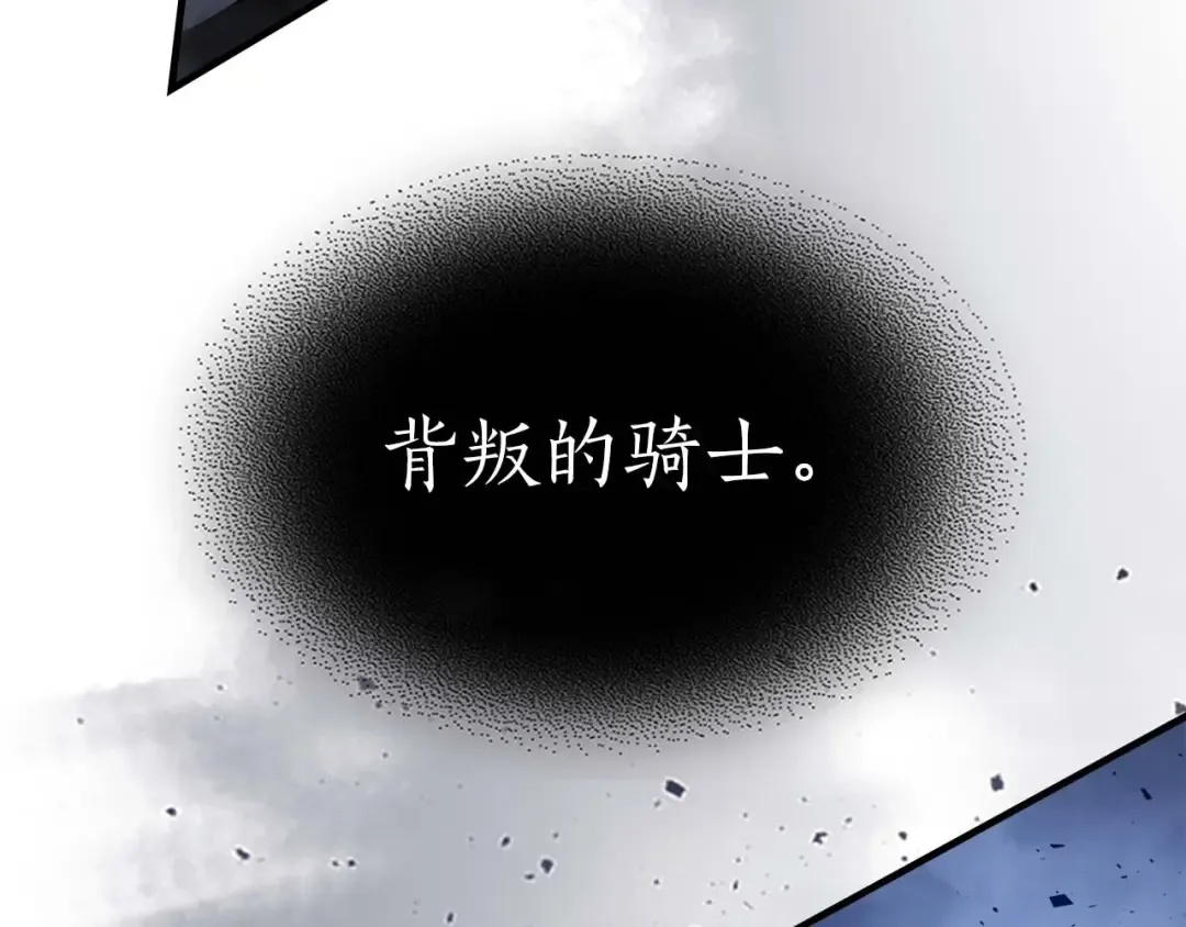 第89话 背叛的骑士 第49页