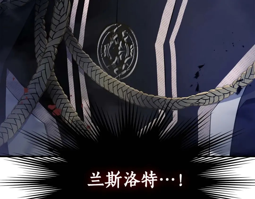 第89话 背叛的骑士 第52页