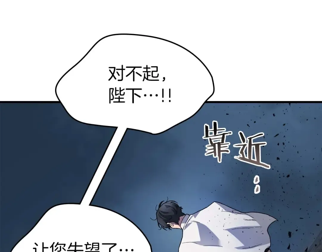 第89话 背叛的骑士 第54页