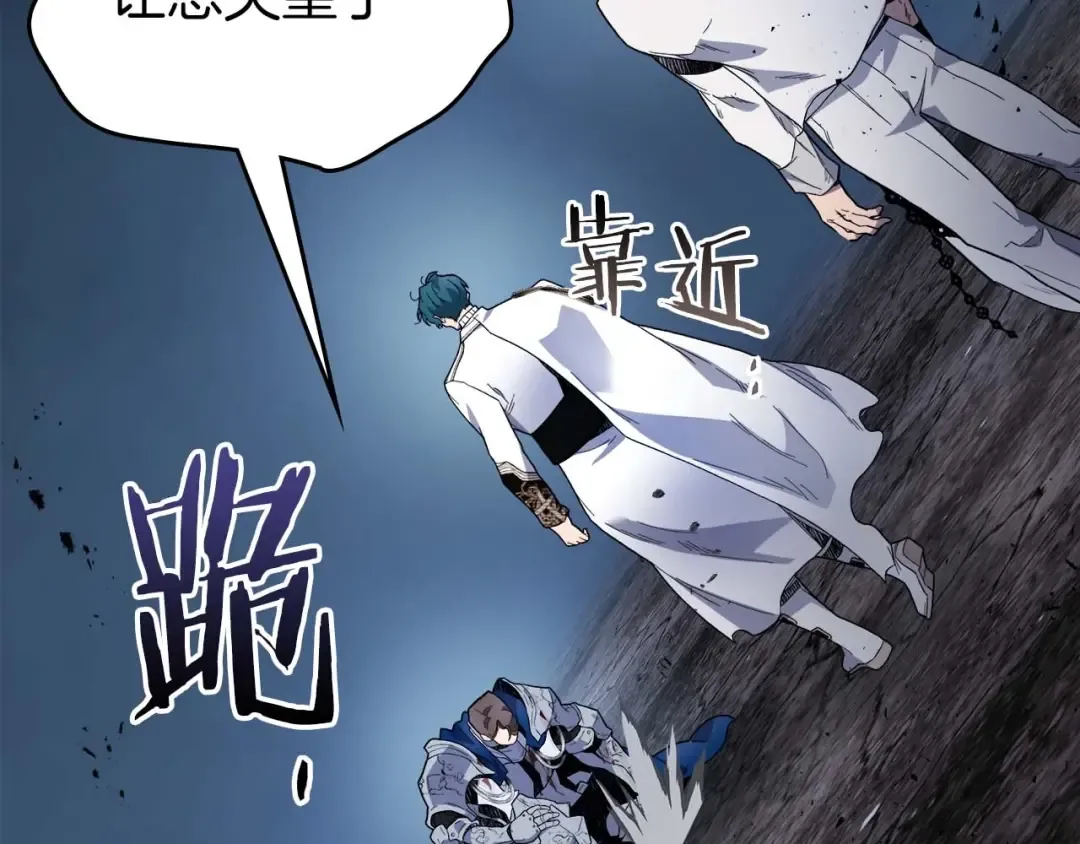 第89话 背叛的骑士 第55页