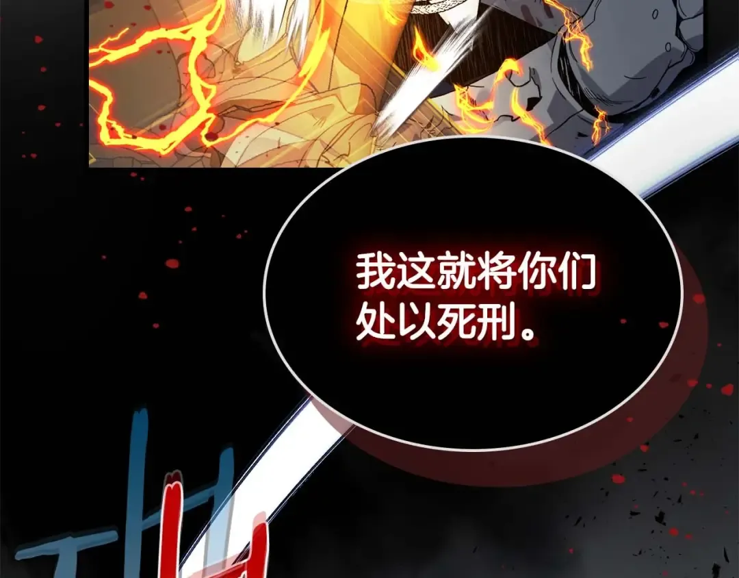 第89话 背叛的骑士 第60页