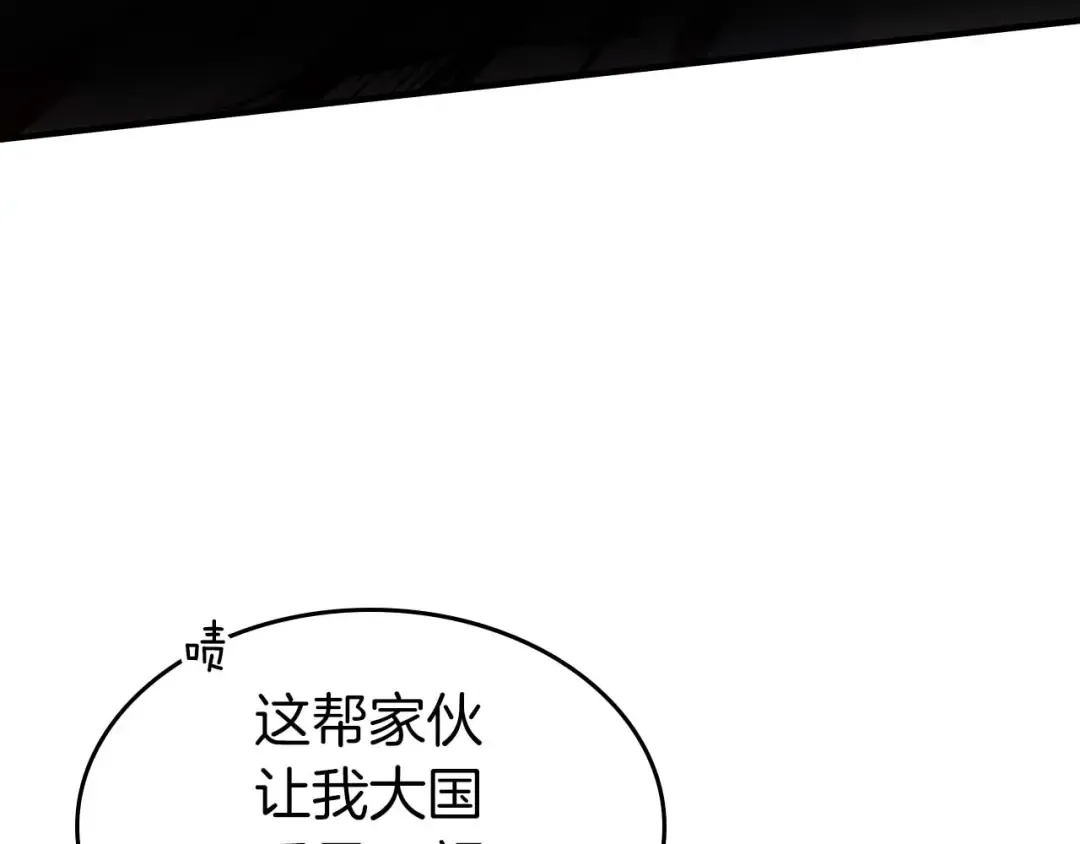 第89话 背叛的骑士 第66页