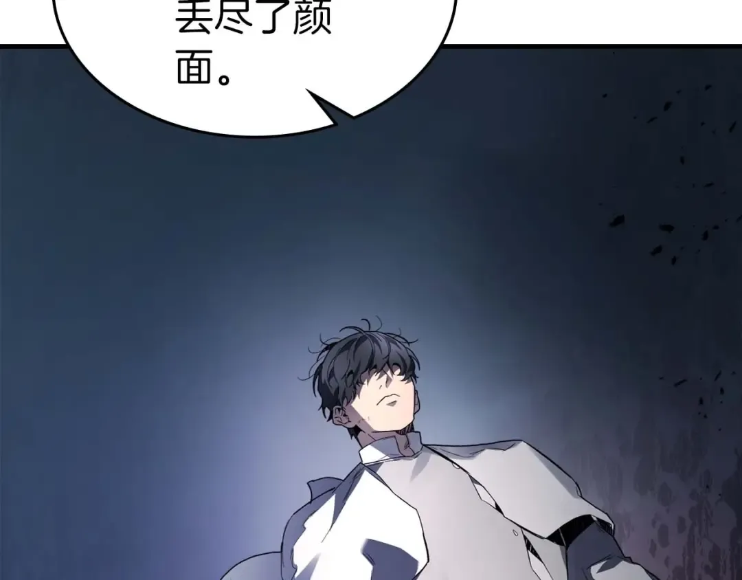 第89话 背叛的骑士 第67页