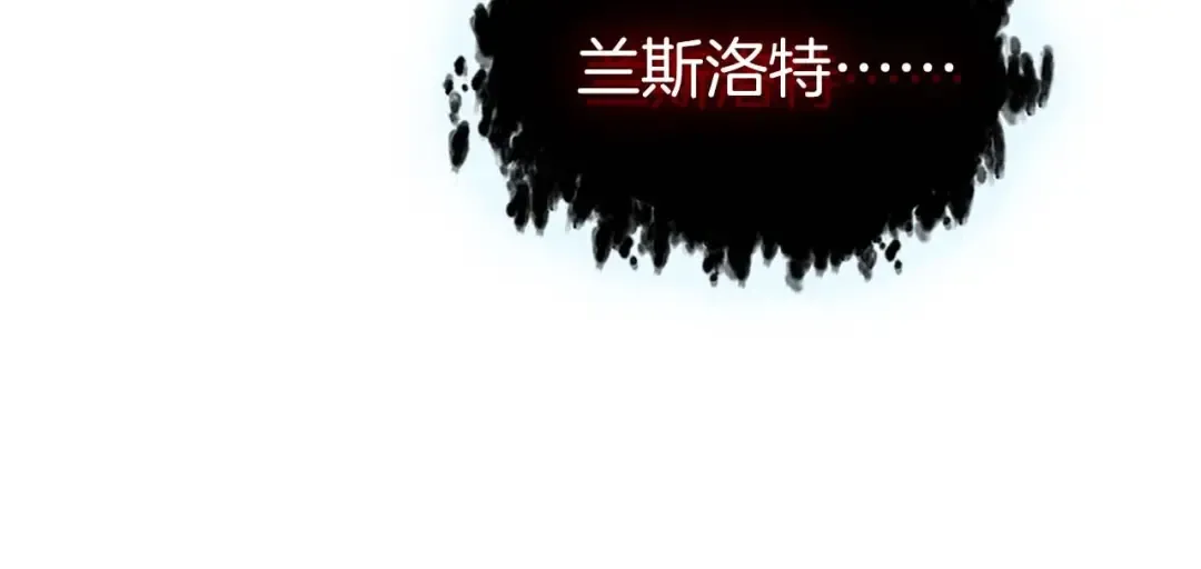 第89话 背叛的骑士 第69页