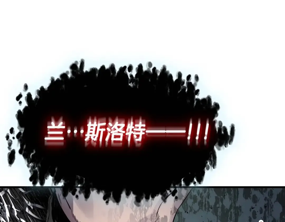 第89话 背叛的骑士 第70页