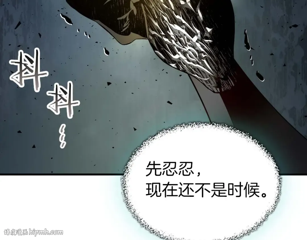 第89话 背叛的骑士 第72页