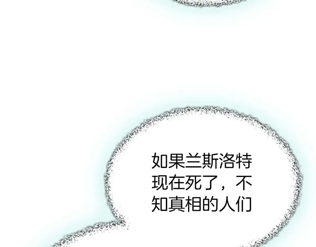 第89话 背叛的骑士 第73页