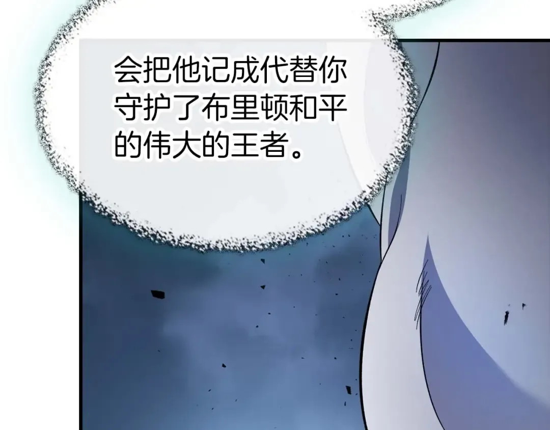 第89话 背叛的骑士 第74页