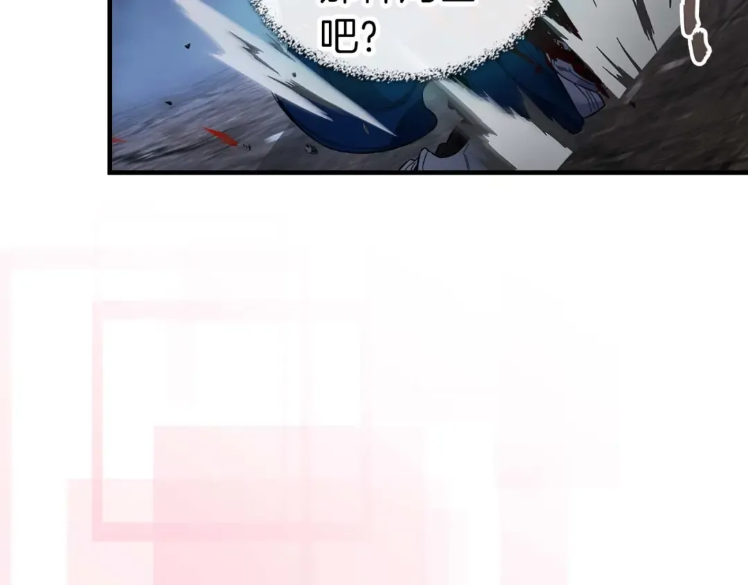第89话 背叛的骑士 第76页