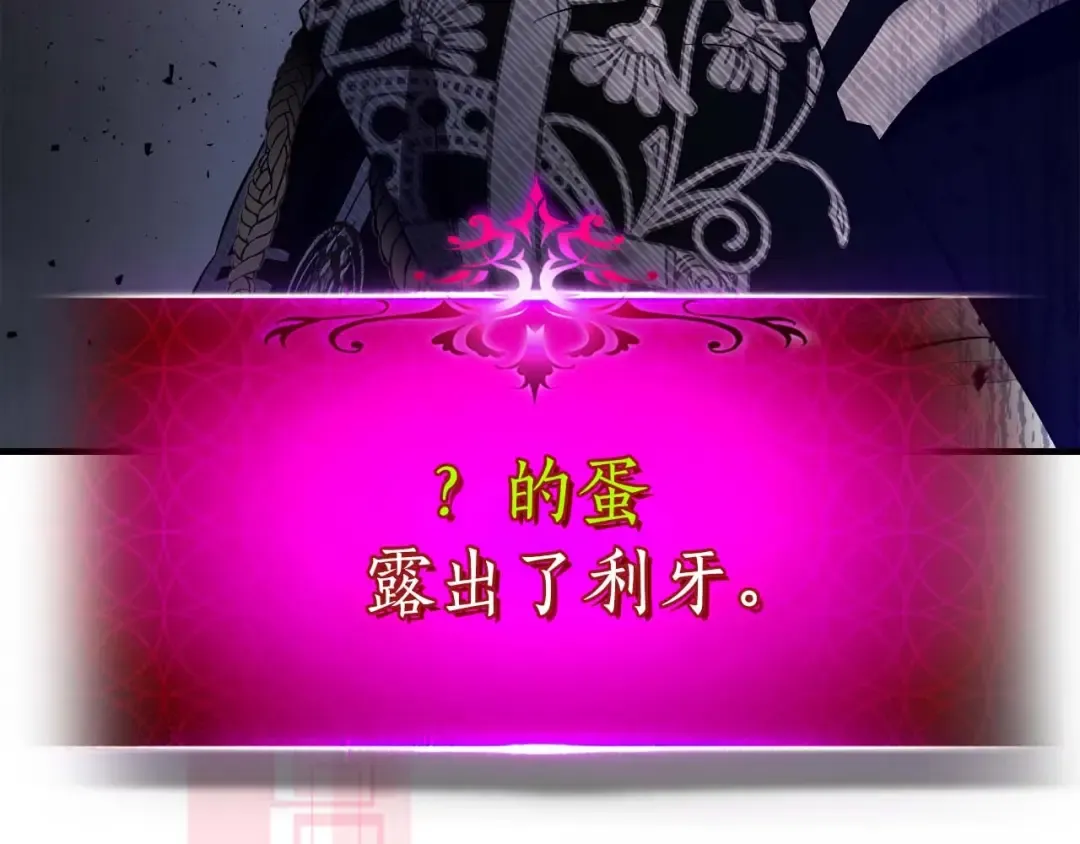 第89话 背叛的骑士 第79页