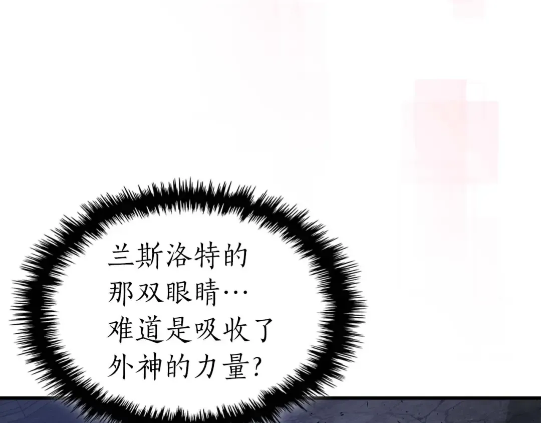 第89话 背叛的骑士 第82页