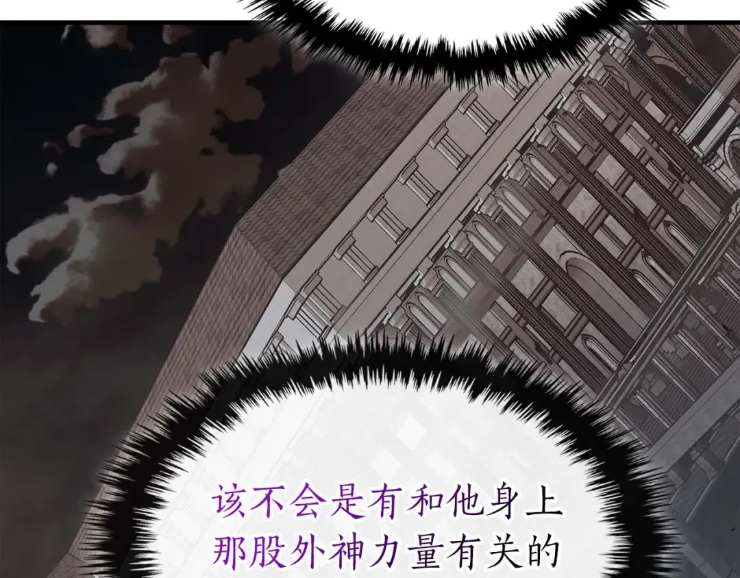 第89话 背叛的骑士 第87页