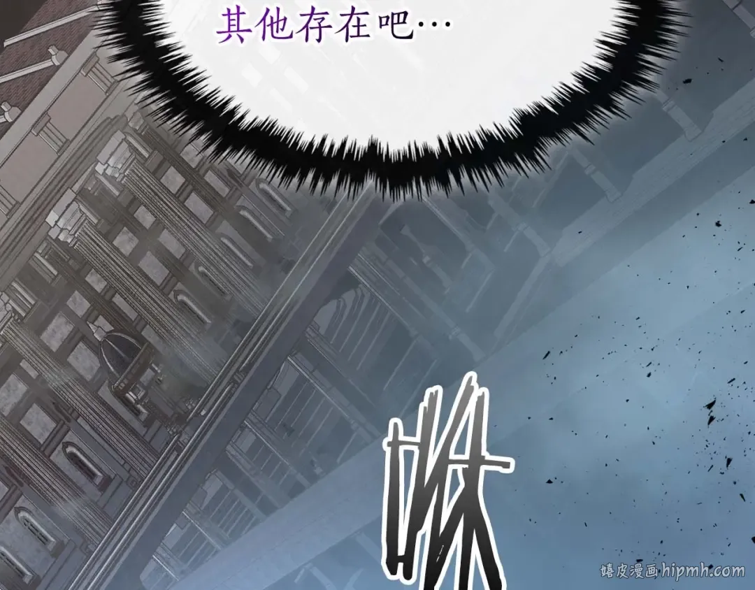 第89话 背叛的骑士 第88页