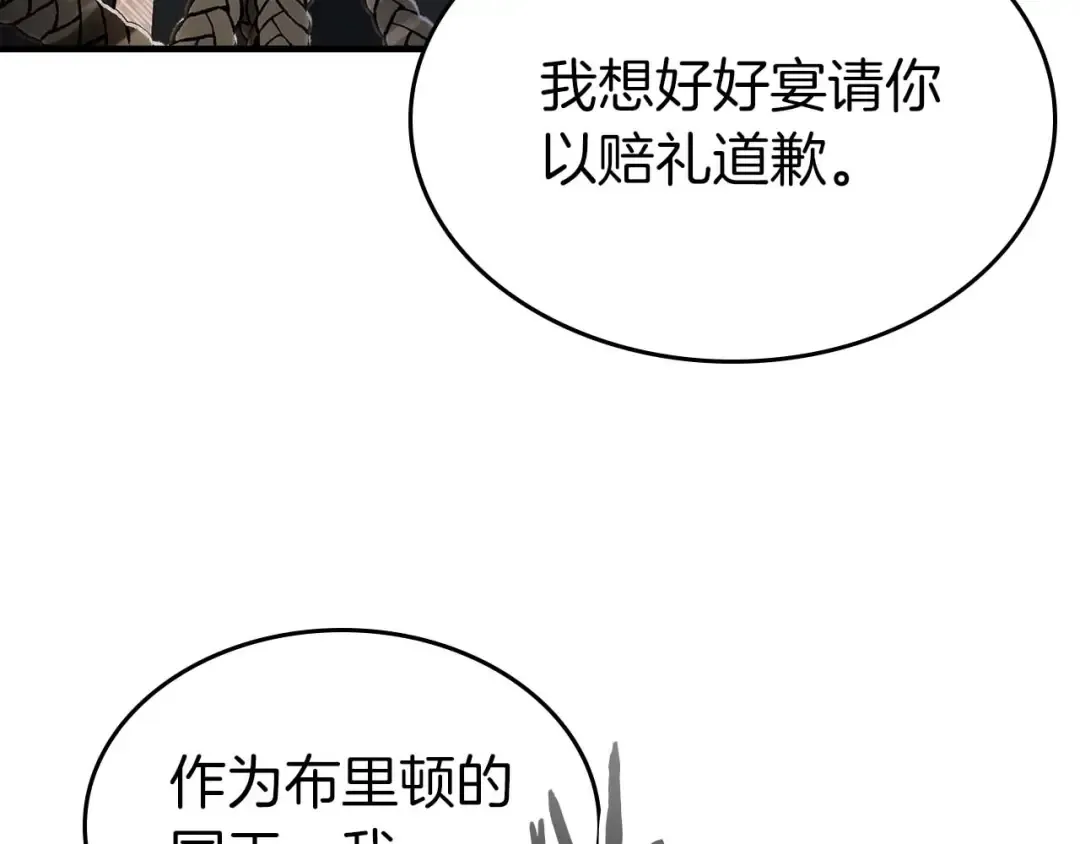 第89话 背叛的骑士 第94页