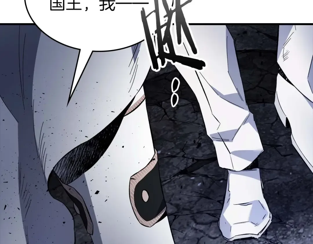第89话 背叛的骑士 第95页