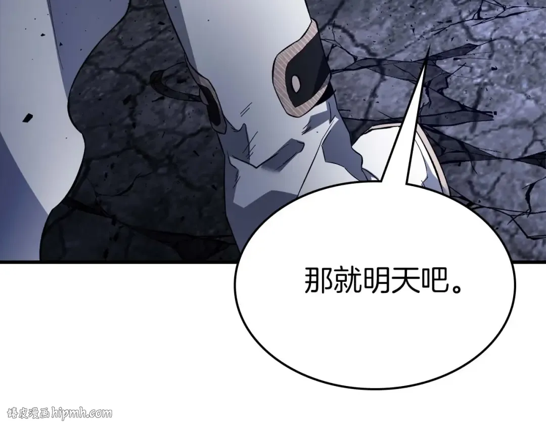 第89话 背叛的骑士 第96页
