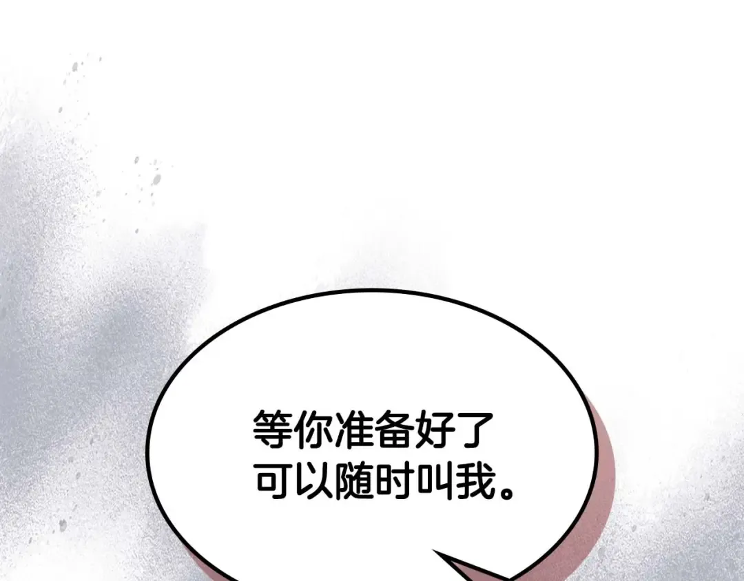 第89话 背叛的骑士 第97页