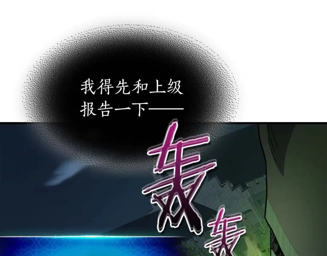 第89话 背叛的骑士 第107页