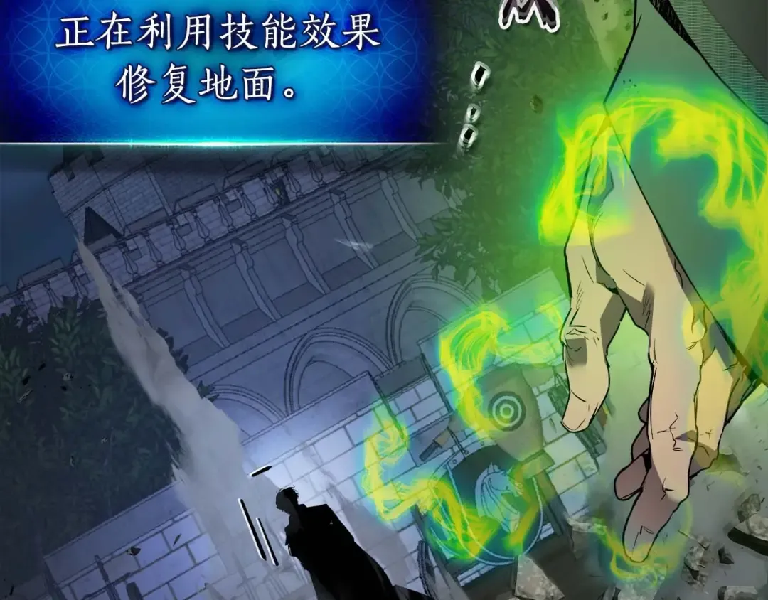 第89话 背叛的骑士 第108页
