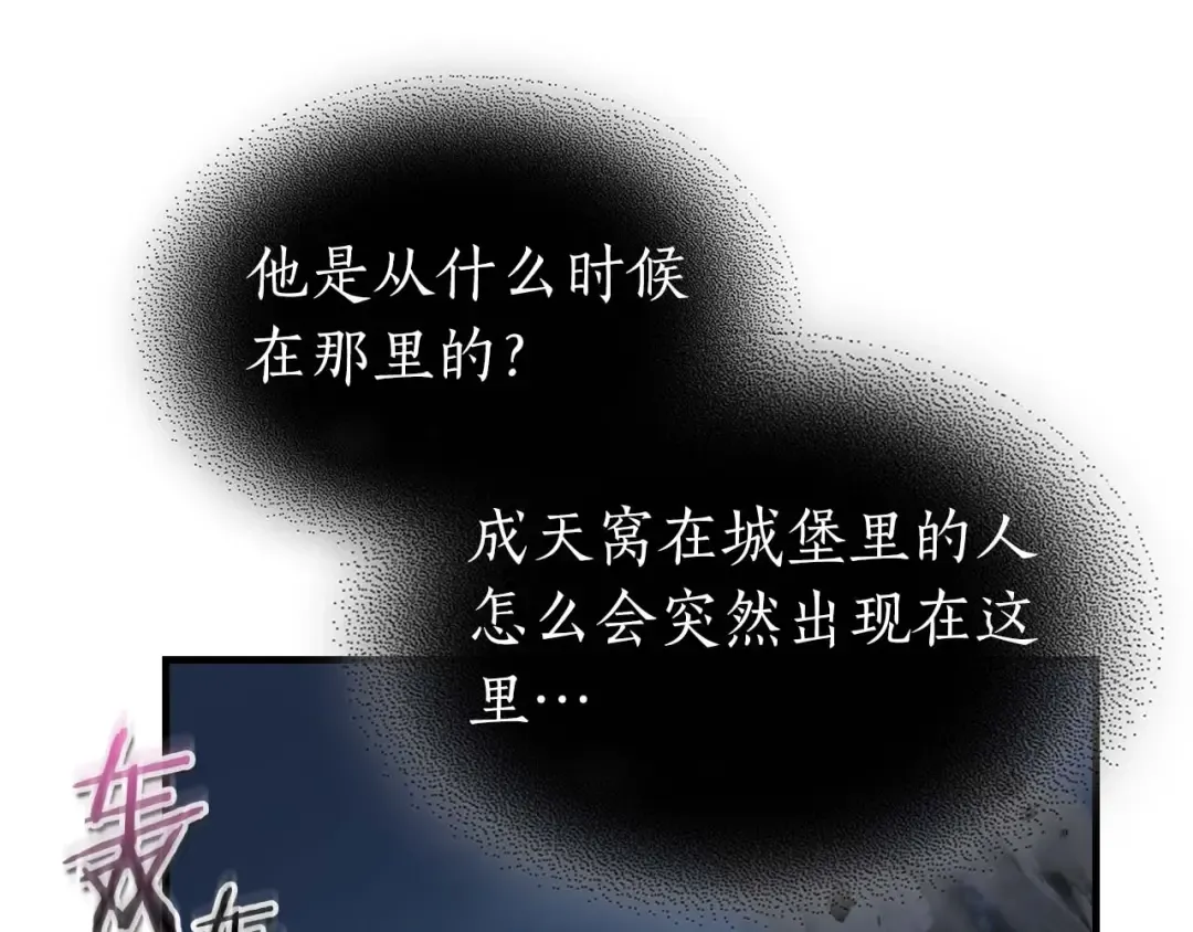 第89话 背叛的骑士 第110页
