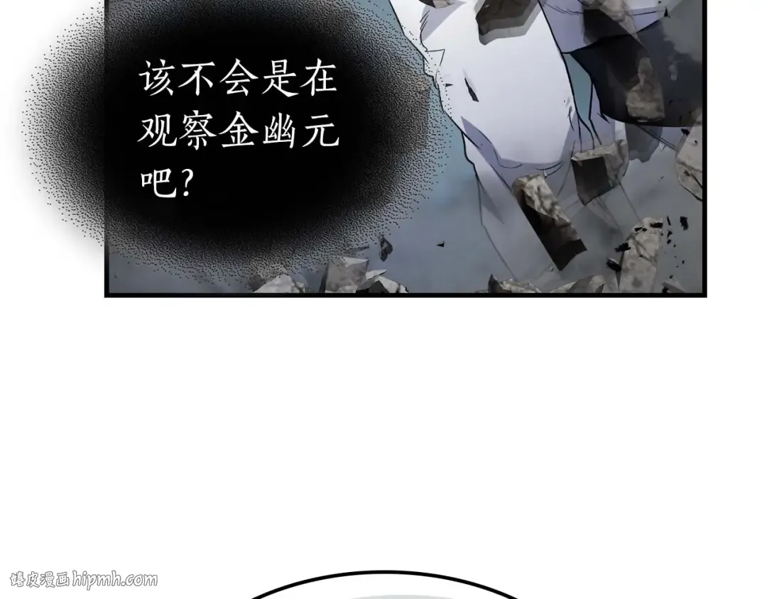 第89话 背叛的骑士 第112页