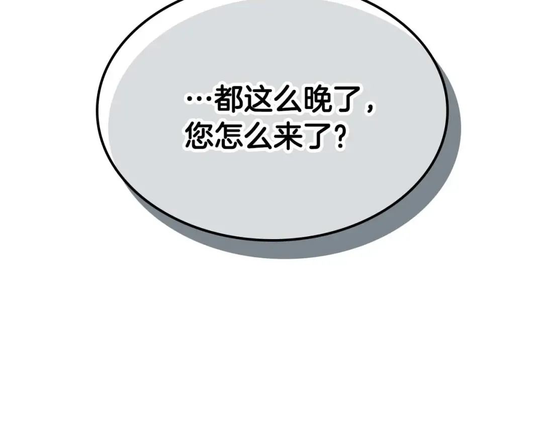 第89话 背叛的骑士 第113页