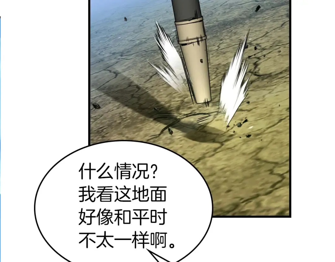 第89话 背叛的骑士 第118页