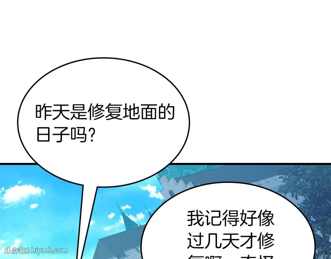 第89话 背叛的骑士 第120页