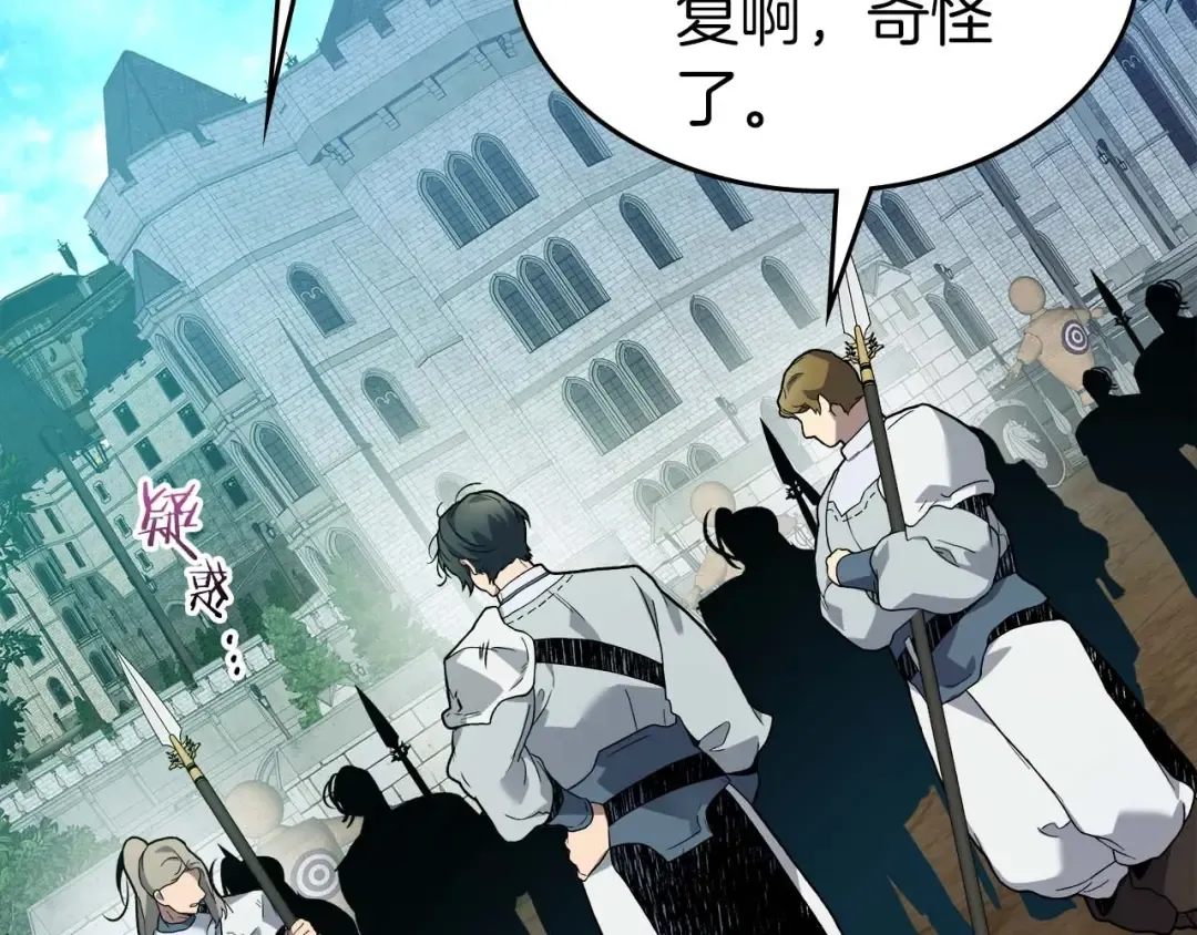 第89话 背叛的骑士 第121页