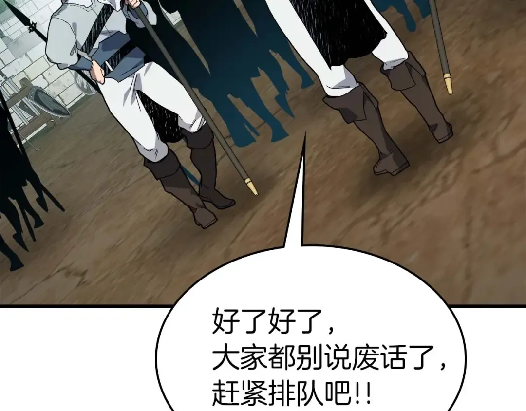 第89话 背叛的骑士 第122页