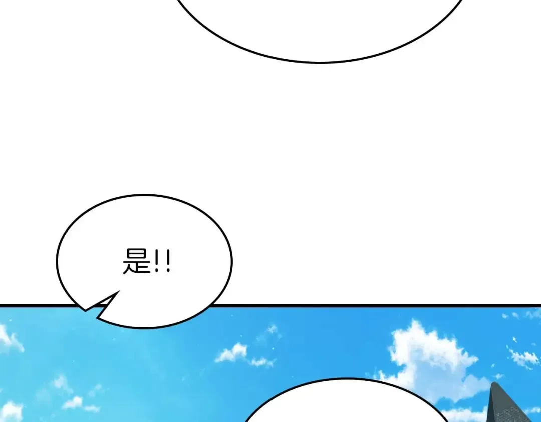 第89话 背叛的骑士 第123页