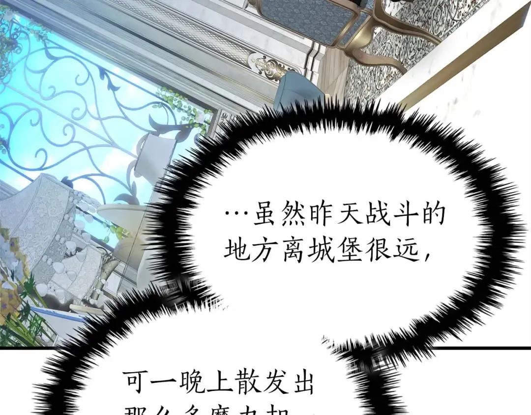 第89话 背叛的骑士 第131页