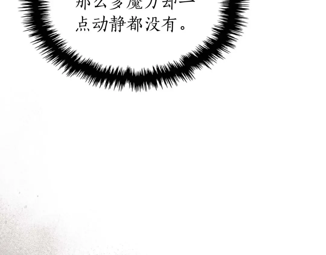 第89话 背叛的骑士 第132页