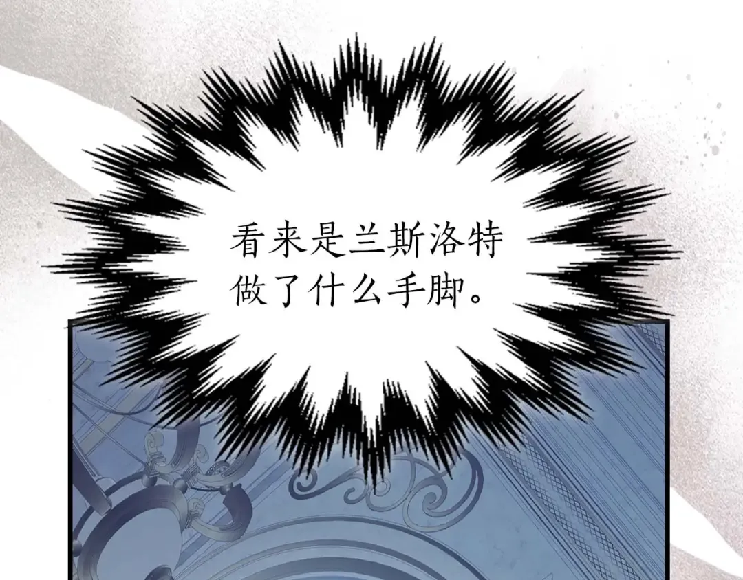第89话 背叛的骑士 第133页