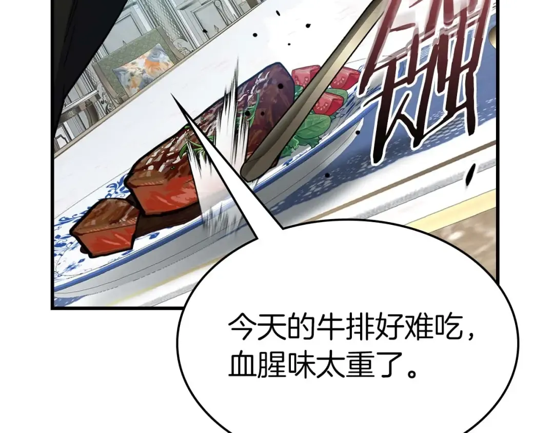 第89话 背叛的骑士 第135页
