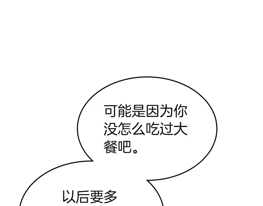 第89话 背叛的骑士 第137页