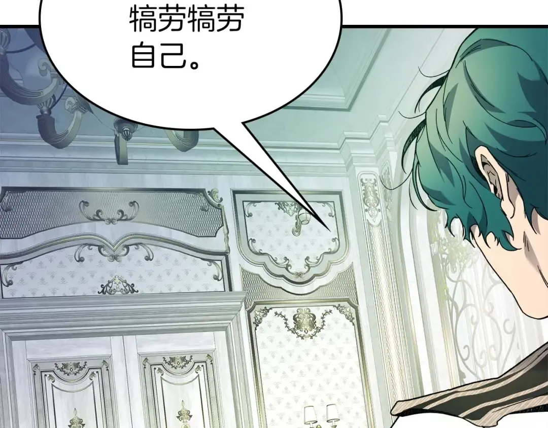 第89话 背叛的骑士 第138页