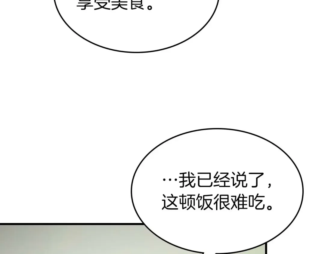 第89话 背叛的骑士 第140页
