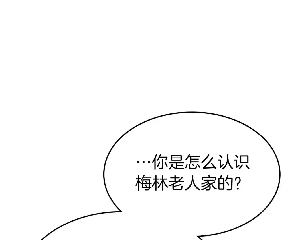第89话 背叛的骑士 第143页