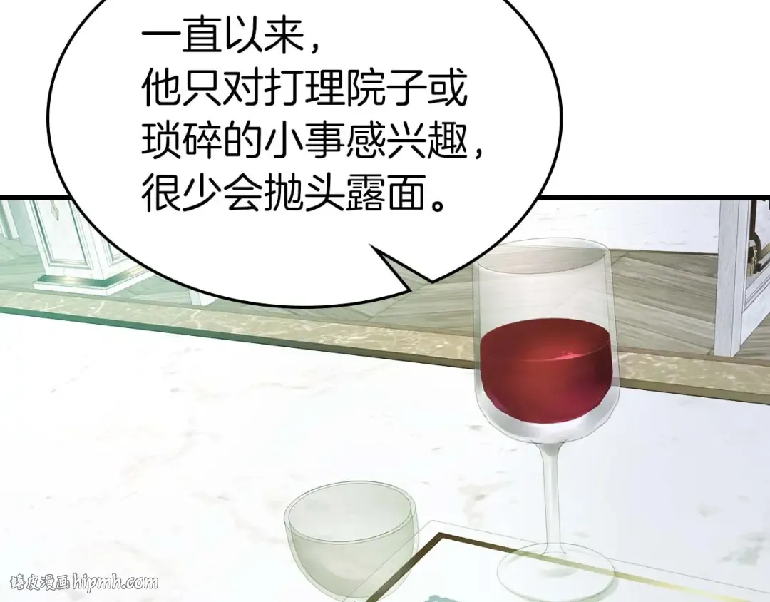 第89话 背叛的骑士 第144页
