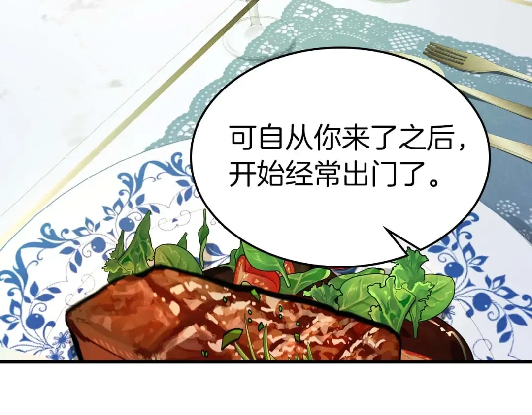 第89话 背叛的骑士 第145页