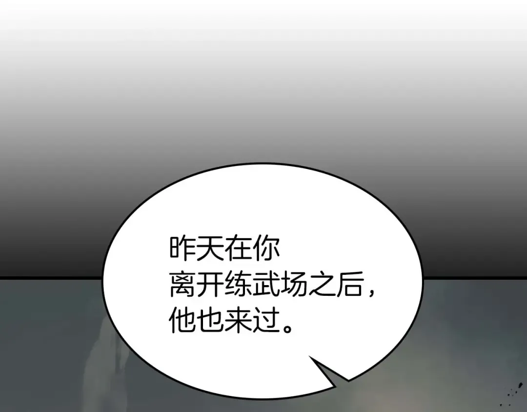 第89话 背叛的骑士 第146页