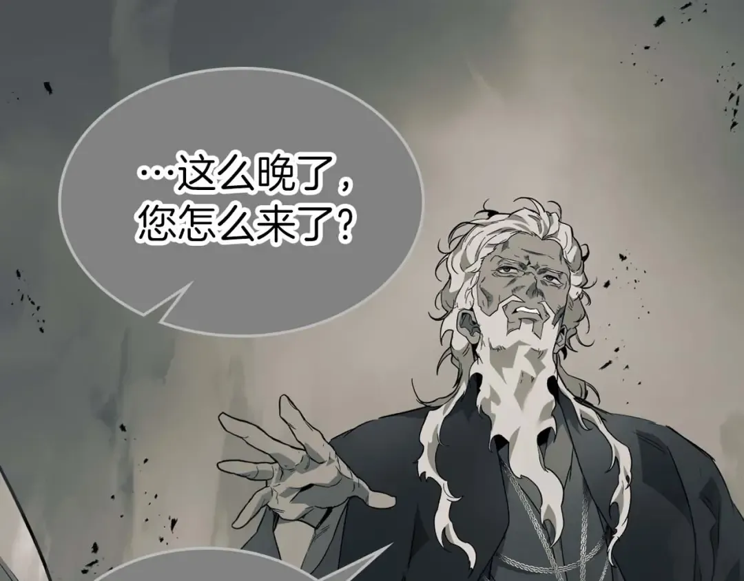 第89话 背叛的骑士 第147页