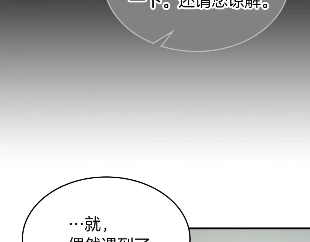 第89话 背叛的骑士 第149页