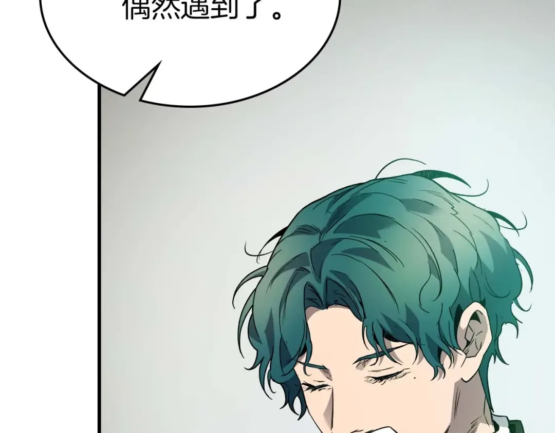 第89话 背叛的骑士 第150页
